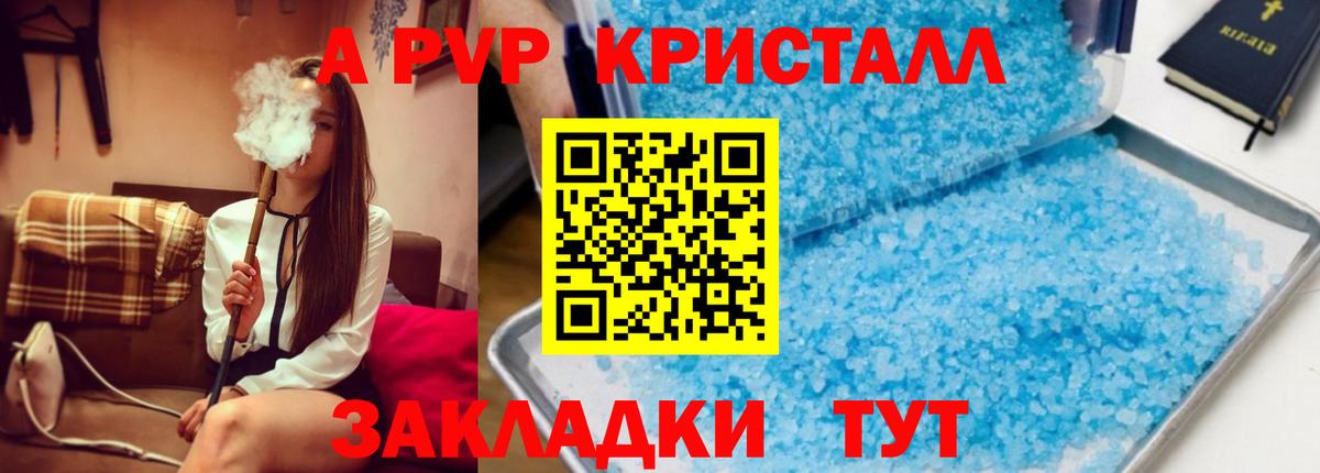 А ПВП Соль Сердобск