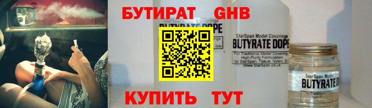 Бутират буратино  Вход с VPN  Сердобск 