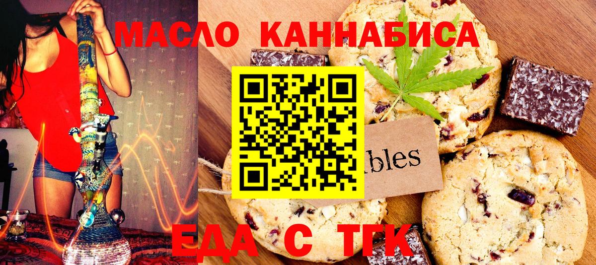 Печенье с ТГК конопля Сердобск