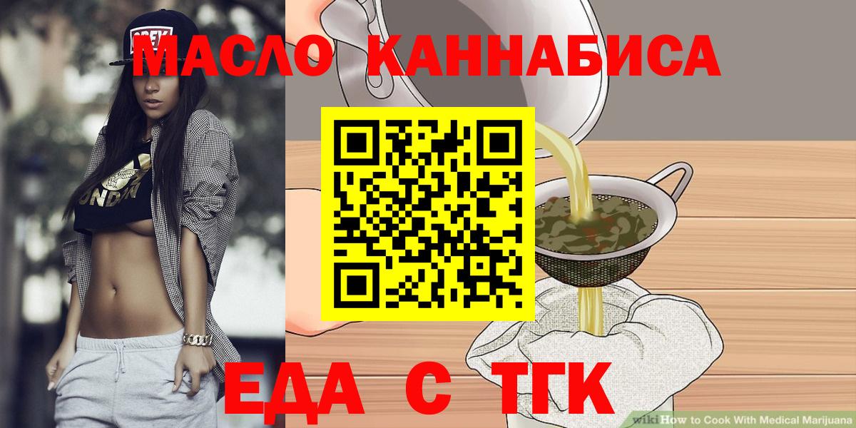 Сердобск  Cannafood марихуана  Вход с VPN 