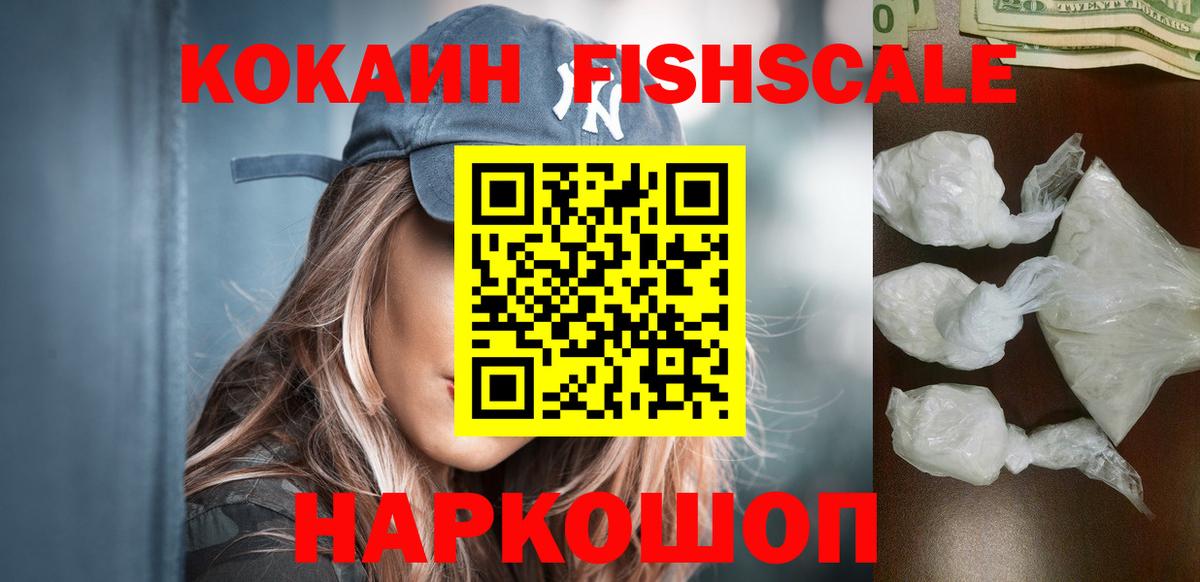 КОКАИН Колумбийский  COCAIN 99%  Сердобск  Вход с VPN 