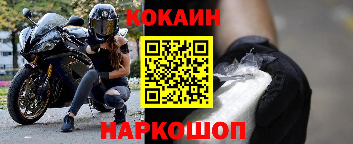 Кокаин 99% Сердобск