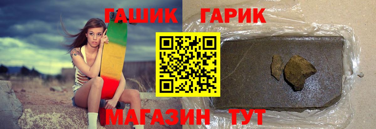 Сердобск  ГАШ хэш  ГАШ  ГАШ Ice-O-Lator  Вход с VPN 