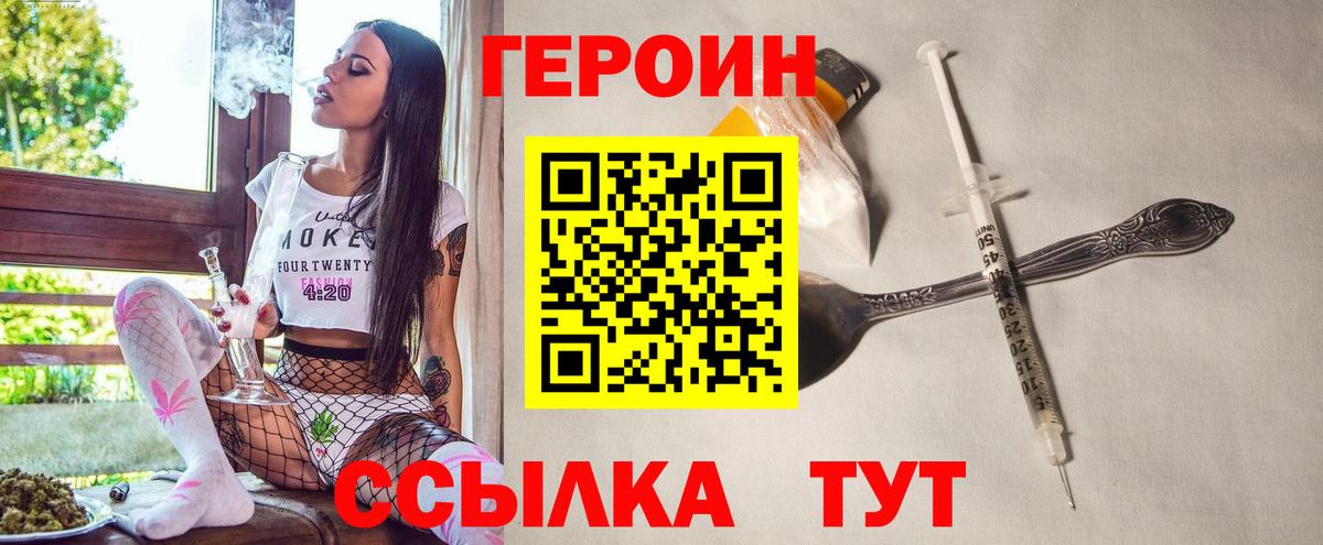 Сердобск  ГЕРОИН  Вход с VPN  Героин Афган 