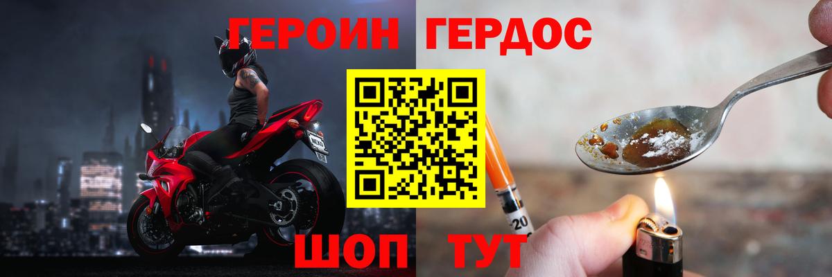 Героин Афган Сердобск