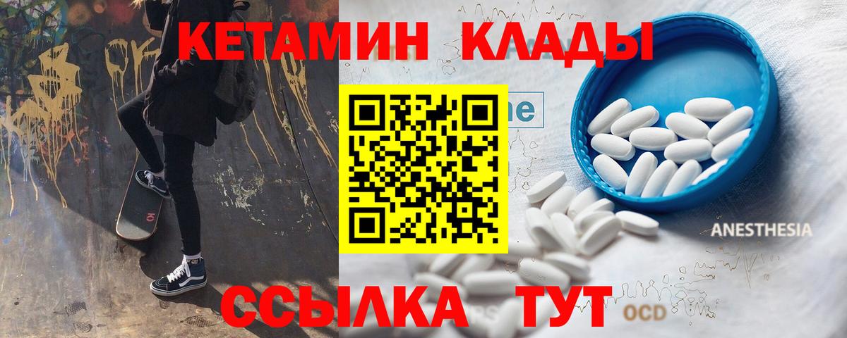 КЕТАМИН VHQ Сердобск