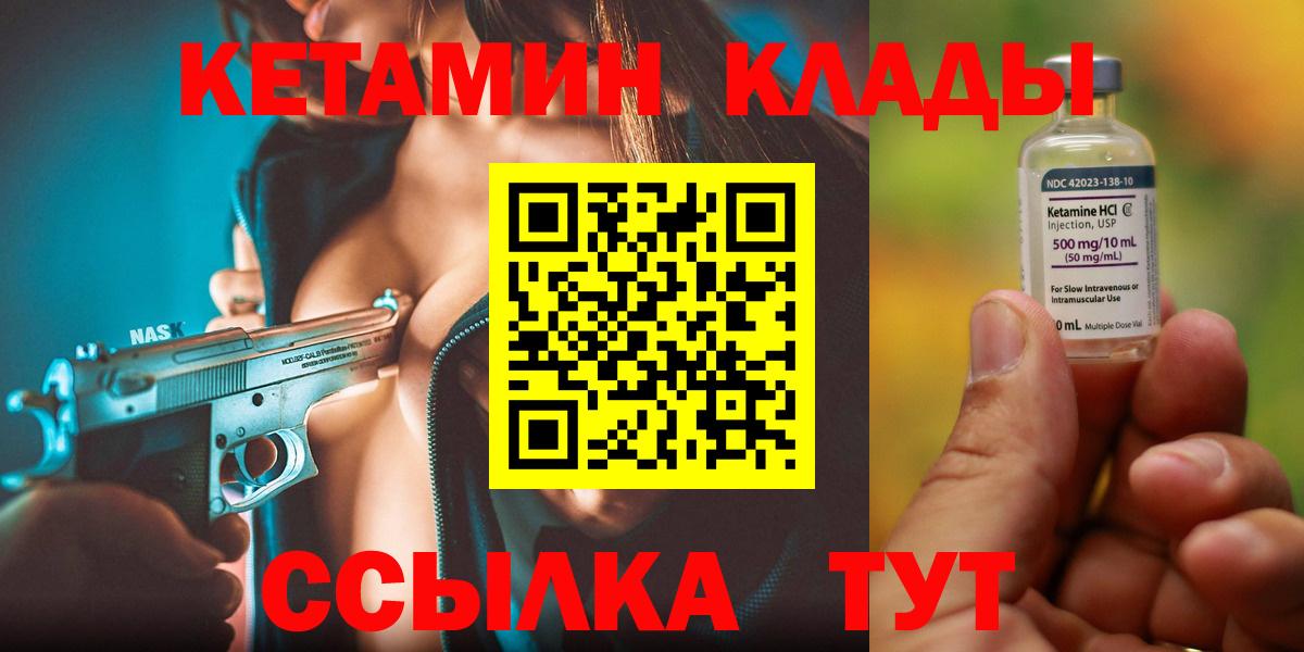КЕТАМИН VHQ  shop клад  Сердобск  mega маркетплейс  Вход с VPN  Кетамин VHQ 
