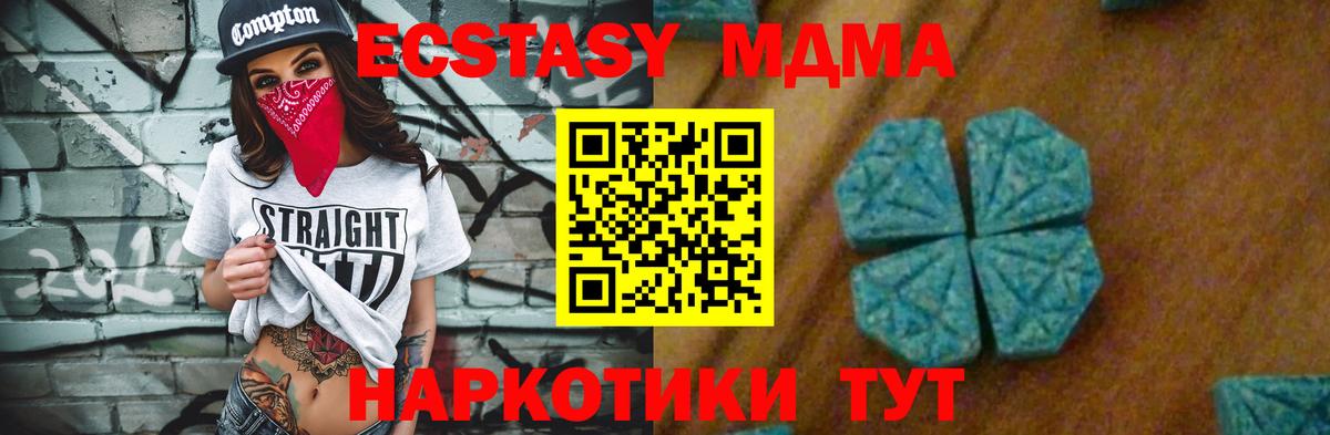 МДМА молли  Вход с VPN  MDMA  Сердобск 
