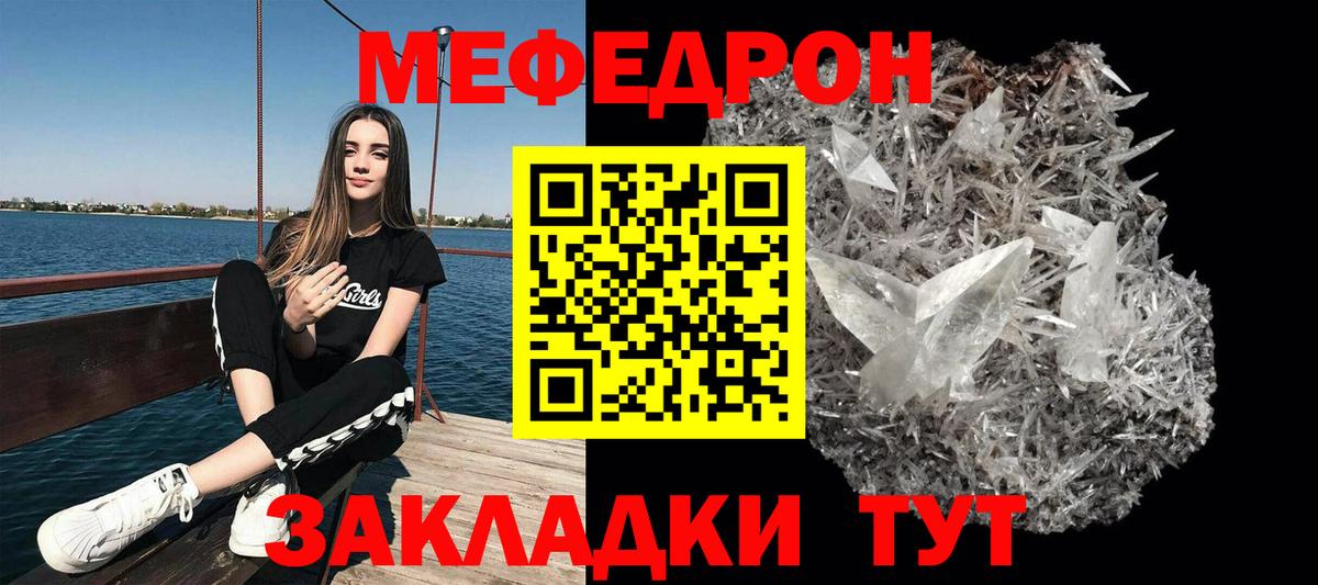 МЕФ mephedrone  МЯУ-МЯУ  Мефедрон  МЕФ VHQ  Вход с VPN  купить наркотики цена  Сердобск 