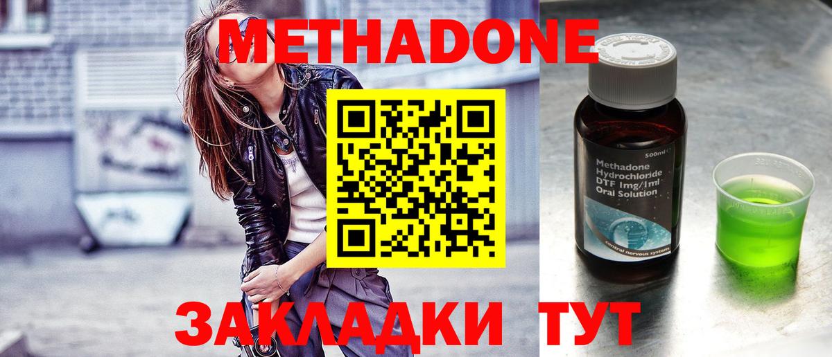 площадка какой сайт  Метадон VHQ  Метадон кристалл  Вход с VPN  Сердобск 