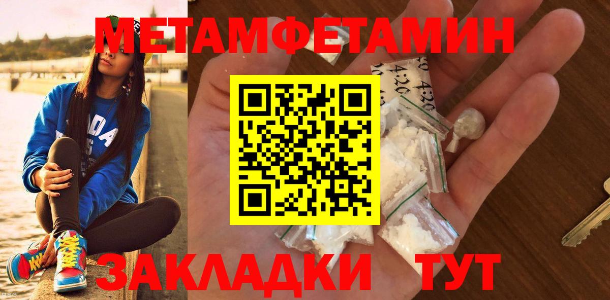МЕТАМФЕТАМИН  Вход с VPN  Сердобск  МЕТАМФЕТАМИН кристалл 