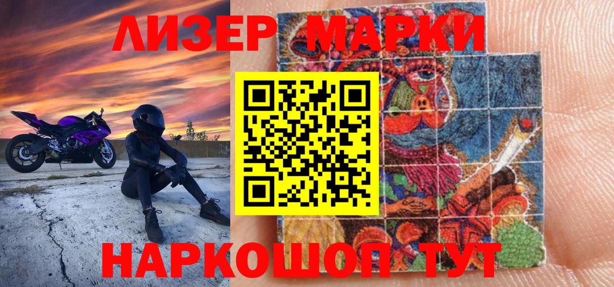 Наркотические марки 1500мкг  Вход с VPN  Сердобск 