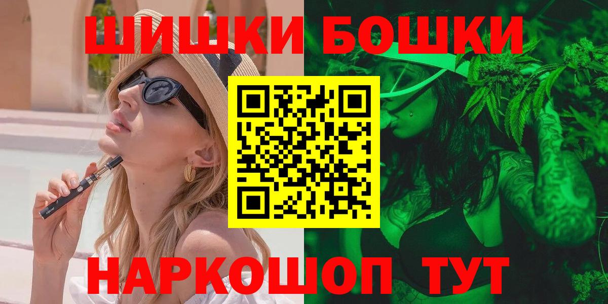 Бошки Шишки планчик  Вход с VPN  Бошки марихуана план  Сердобск 